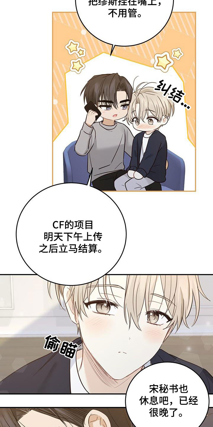 第52章：喜欢的理由14