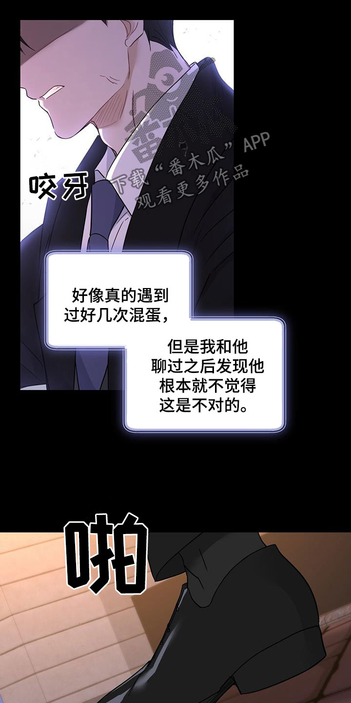 第50章：坎坷人生10