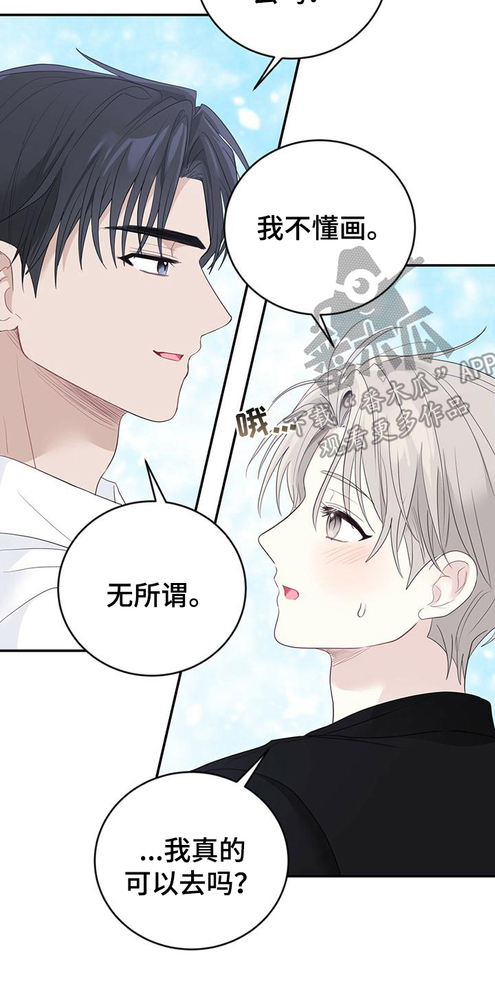 第27章：喜欢的画5