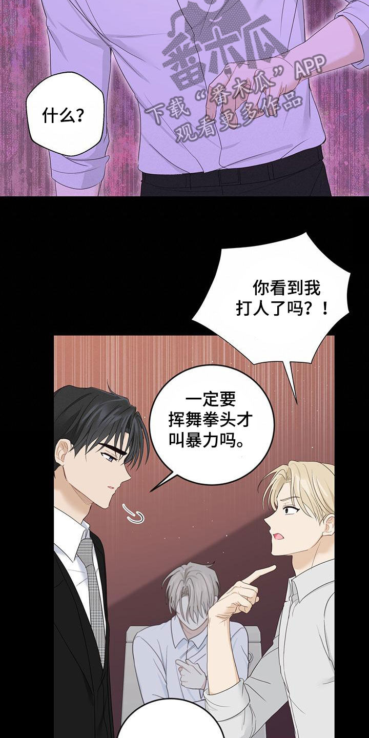 第43章：罪名12