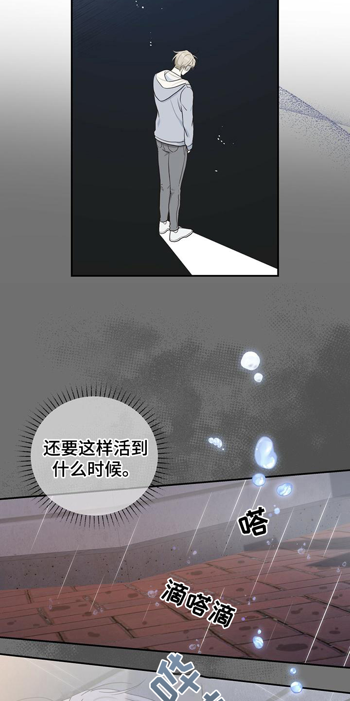 第3章：无助13