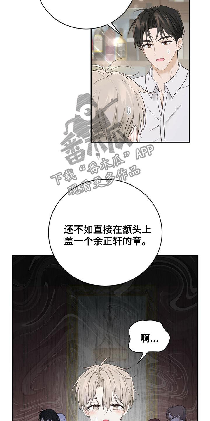 第38章：好奇心17