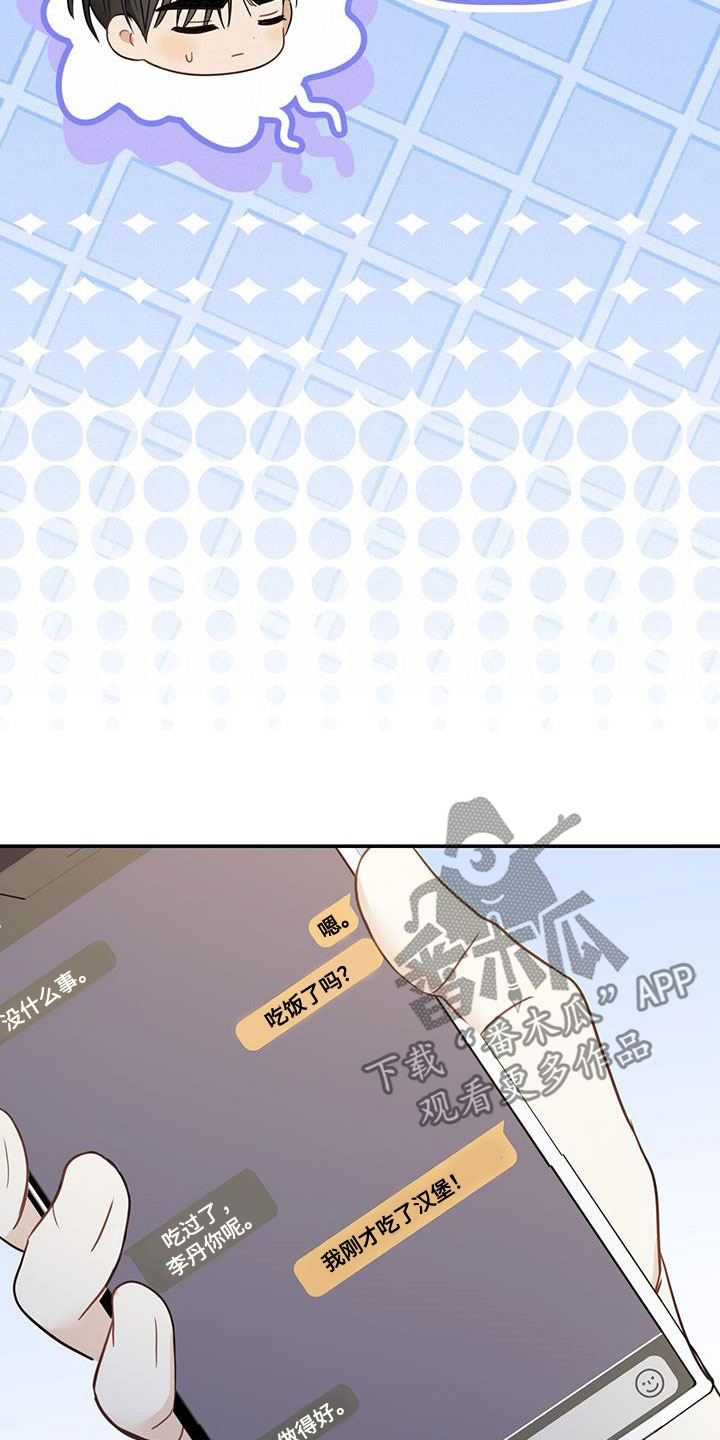 第50章：坎坷人生22