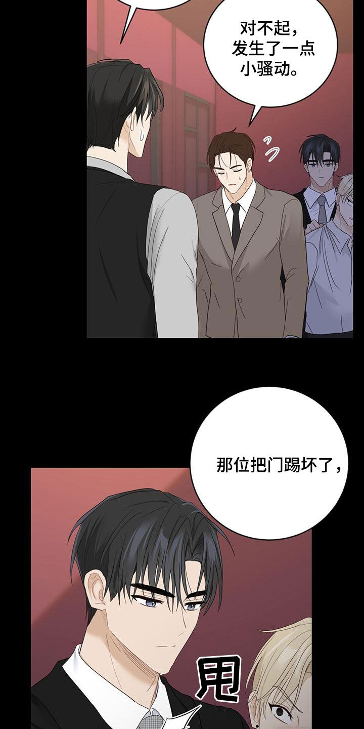 第43章：罪名8