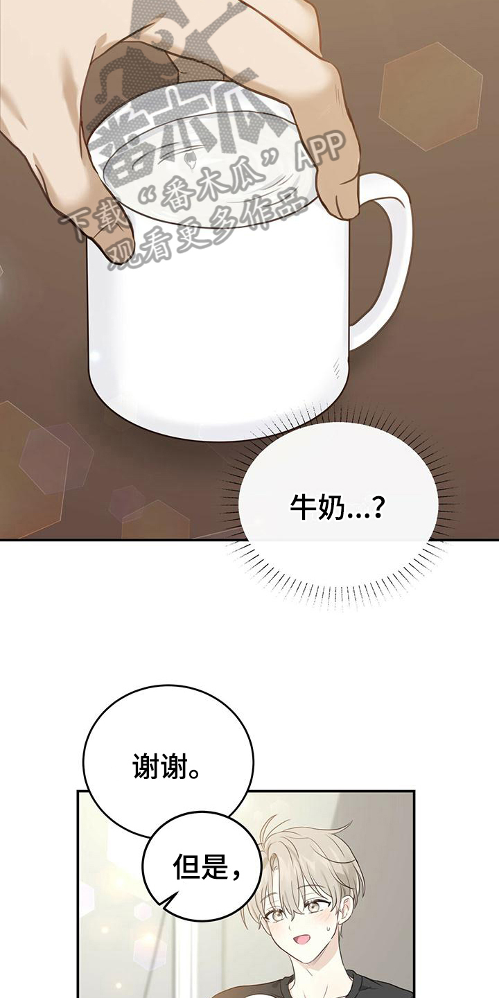 第7章：小心翼翼10