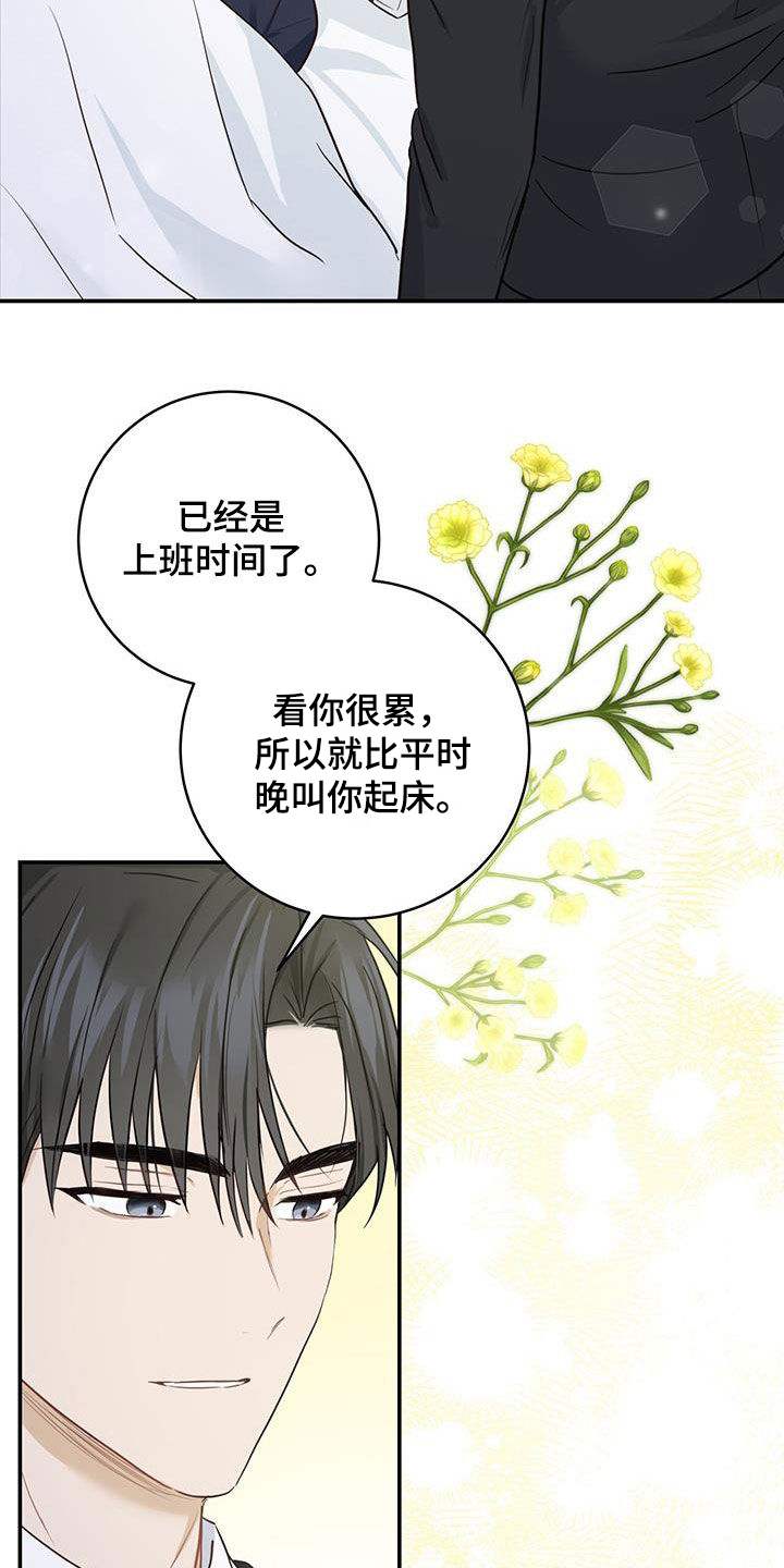 第60章：猜疑25