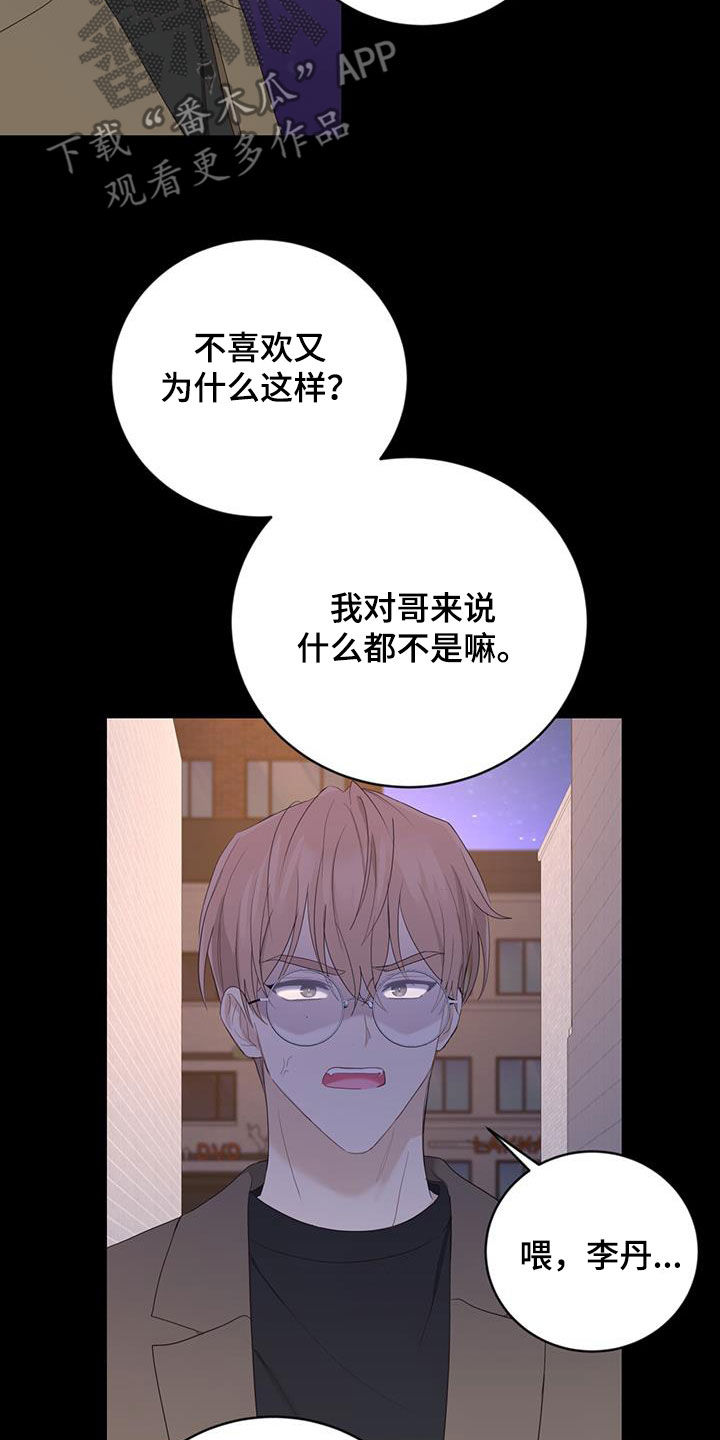 第45章：忍不住贪心13