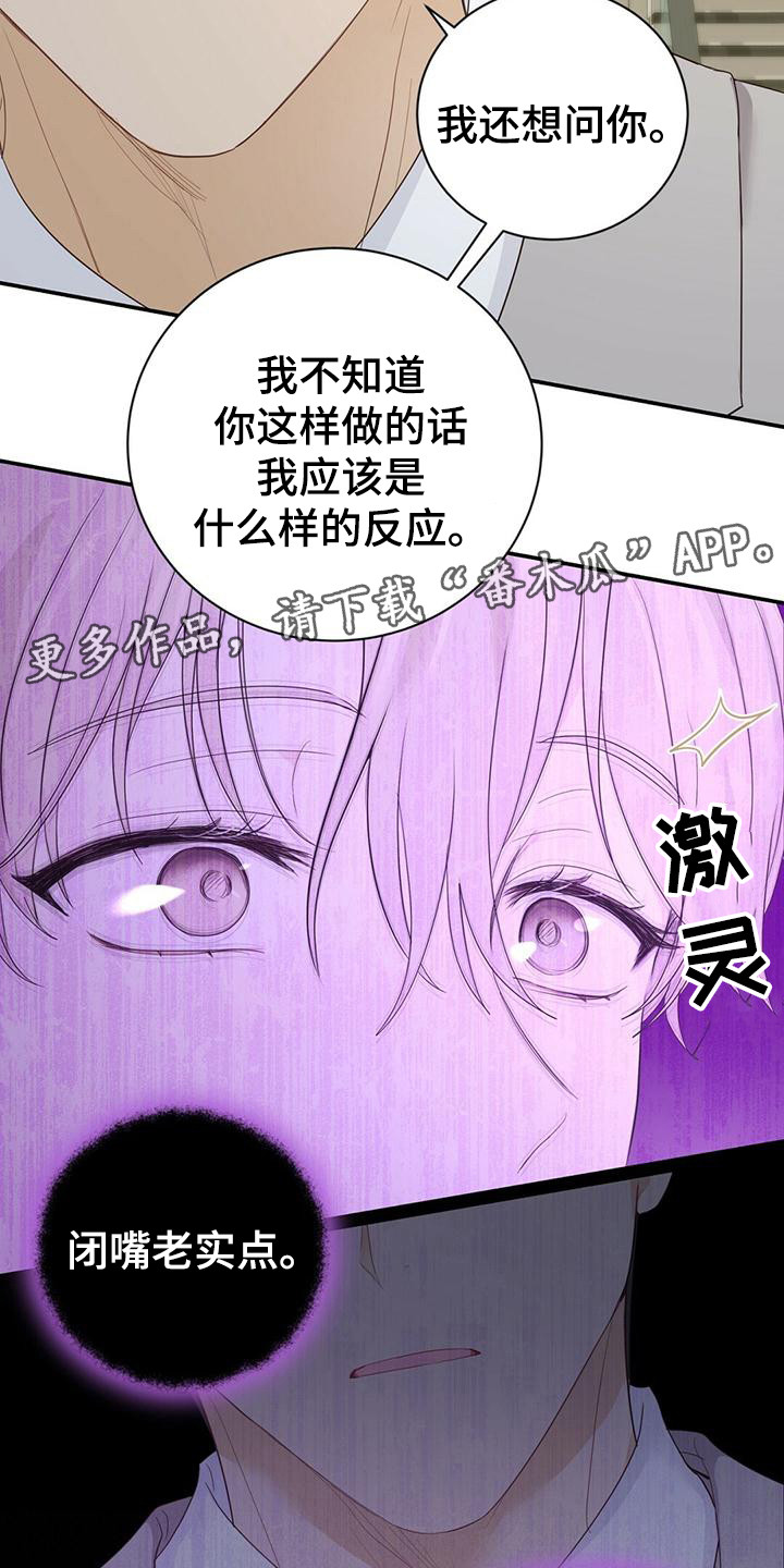 第33章：帮帮我4