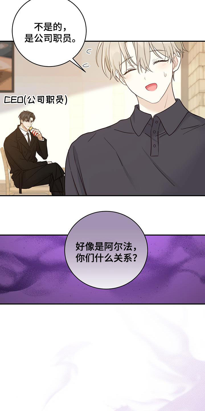 第54章：等待6
