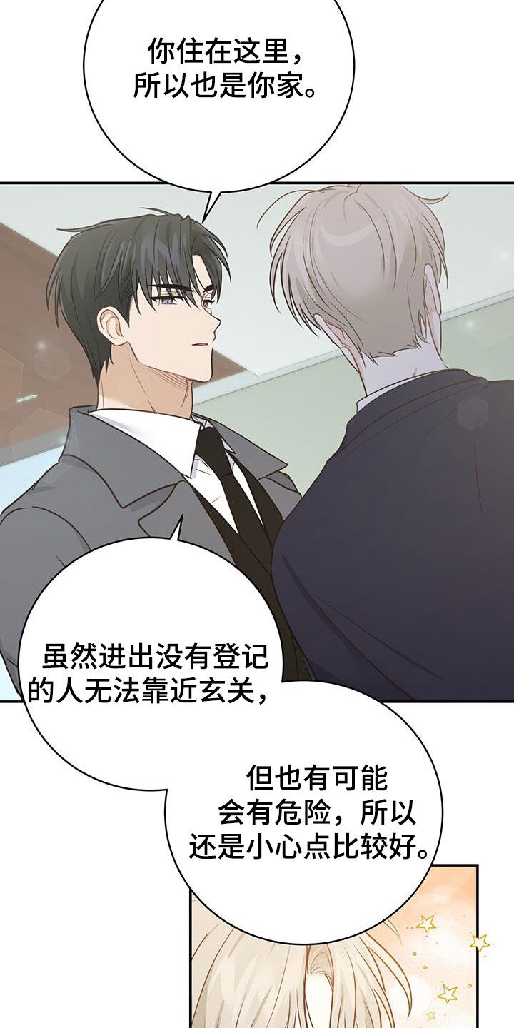 第58章：想死你了21