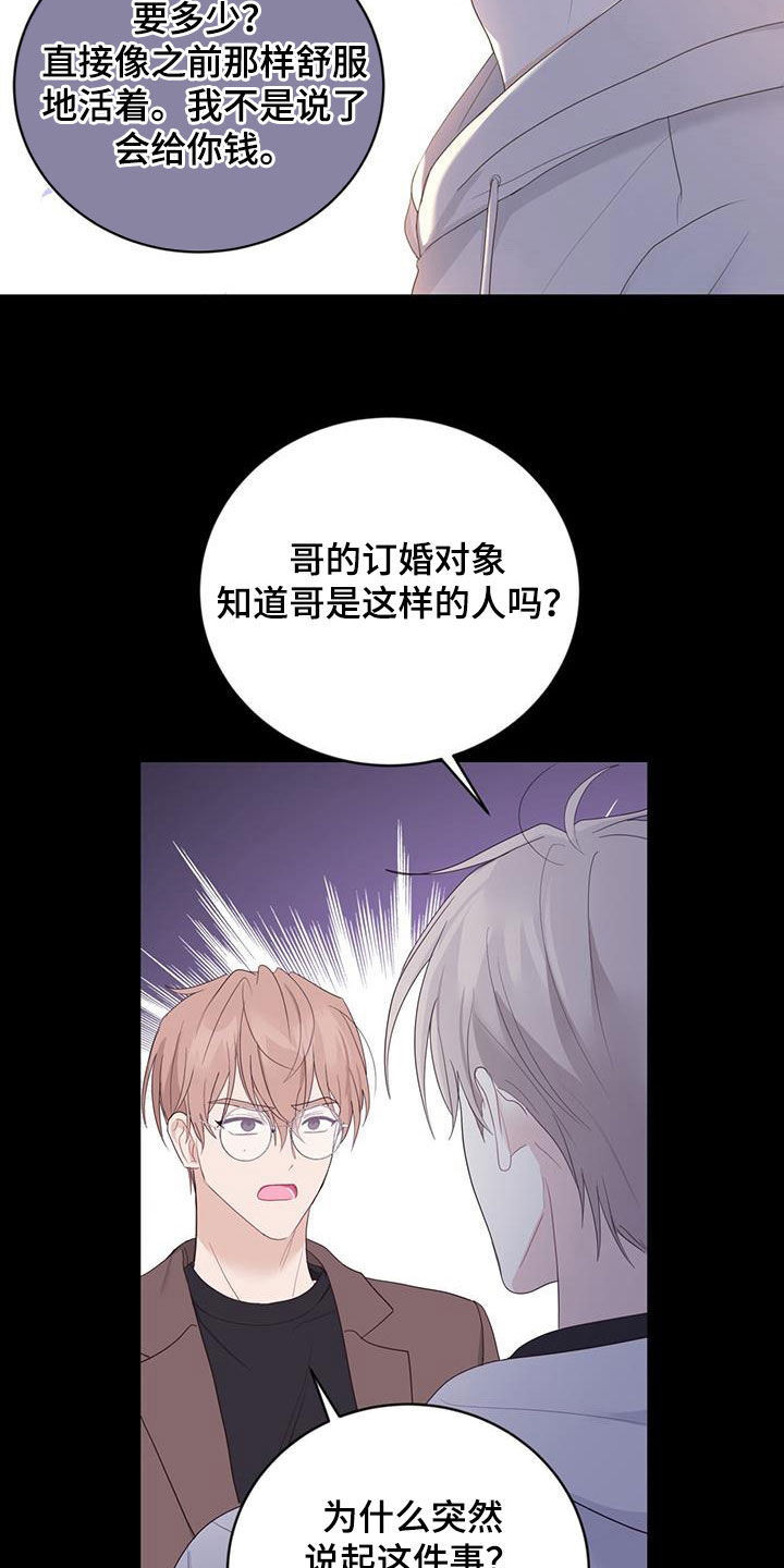 第45章：忍不住贪心10