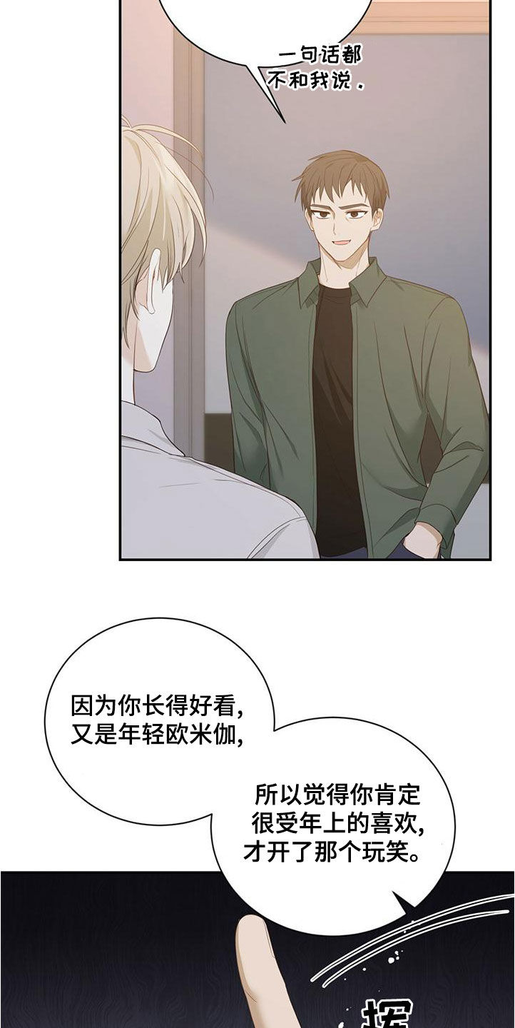 第30章：一而再再而三18