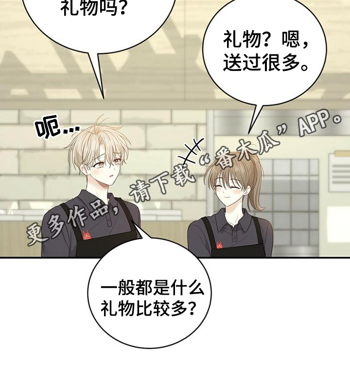 第24章：苦恼19