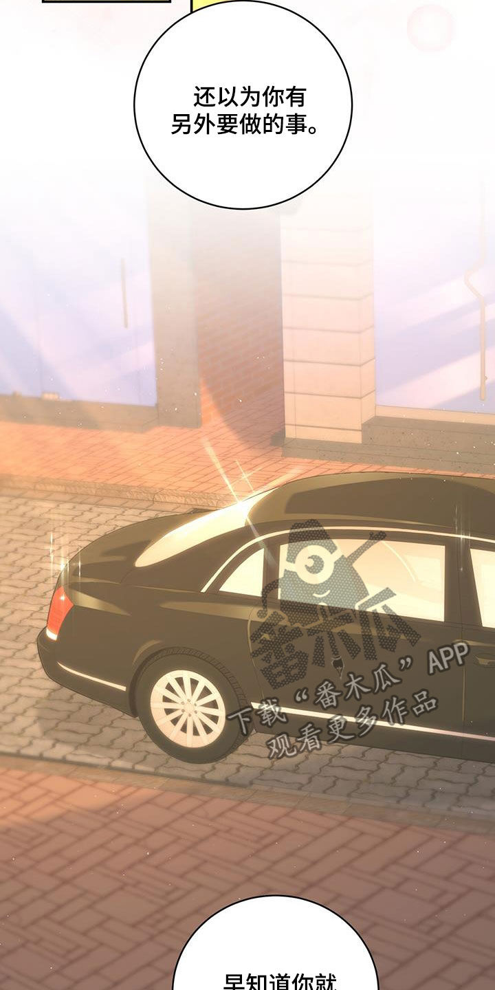 第54章：等待16
