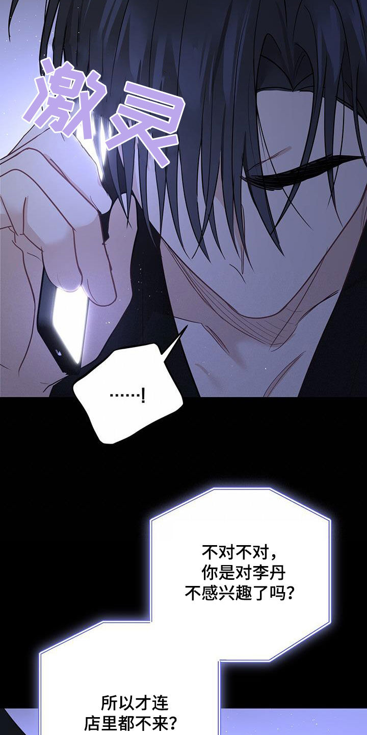 第49章：枷锁27