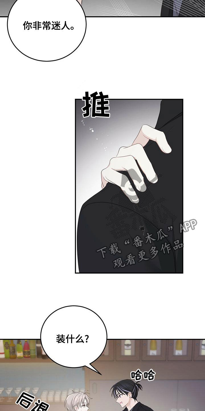 第39章：找茬1