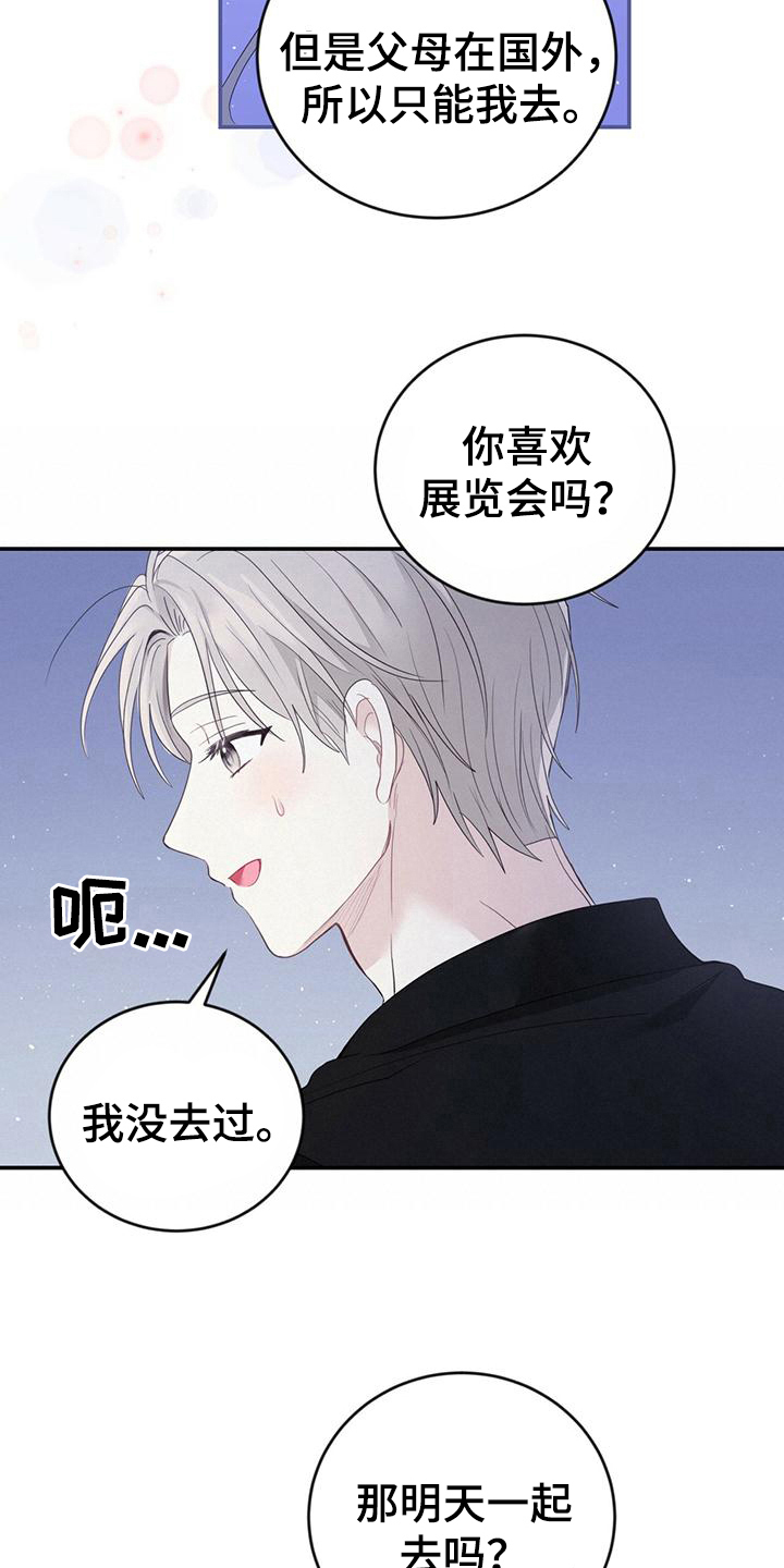 第27章：喜欢的画4