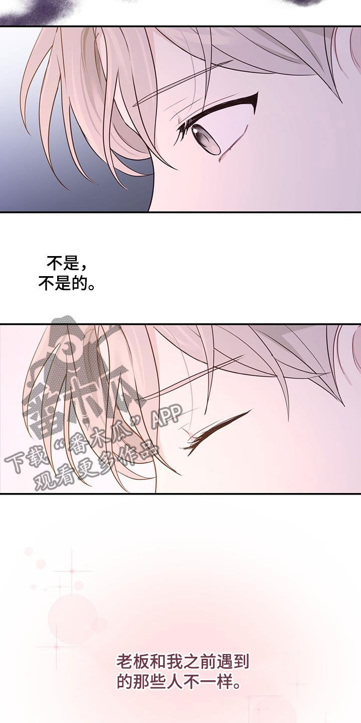 第56章：罪人19