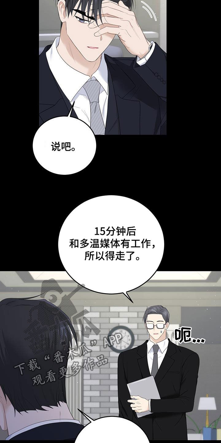 第46章：信息素的味道2
