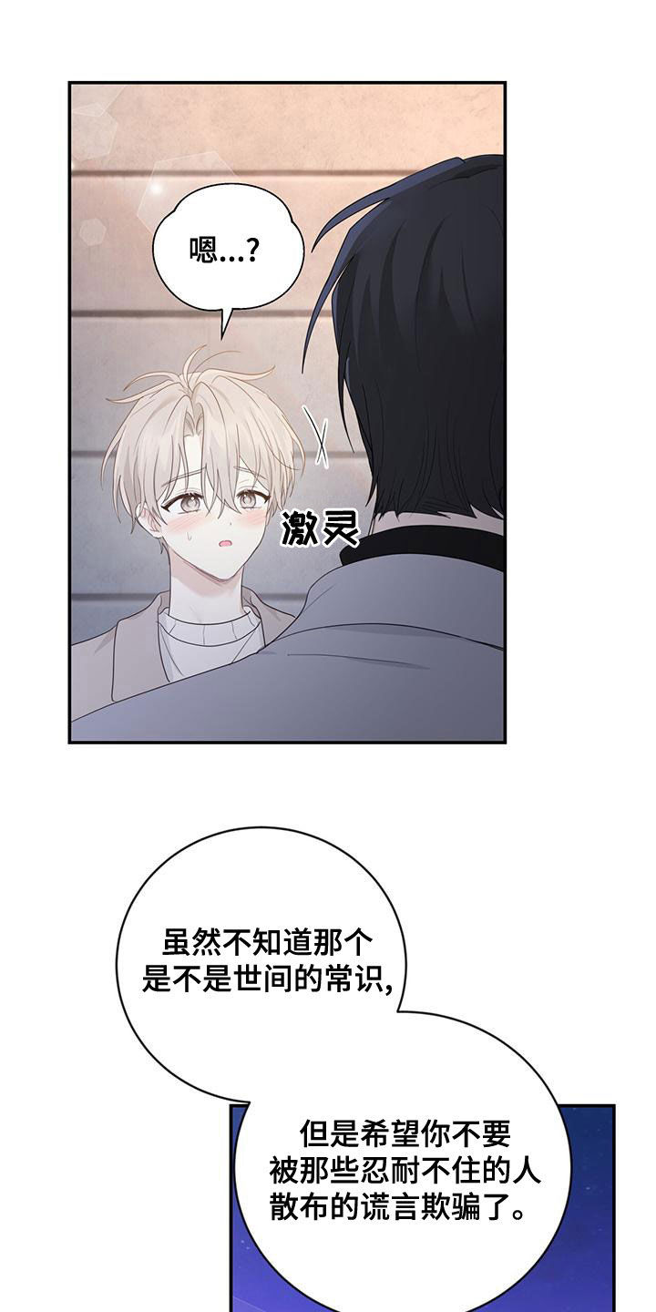 第40章：尊重你16