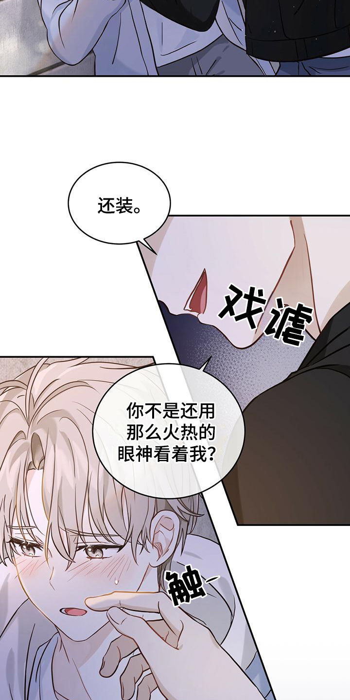 第1章：孤儿9