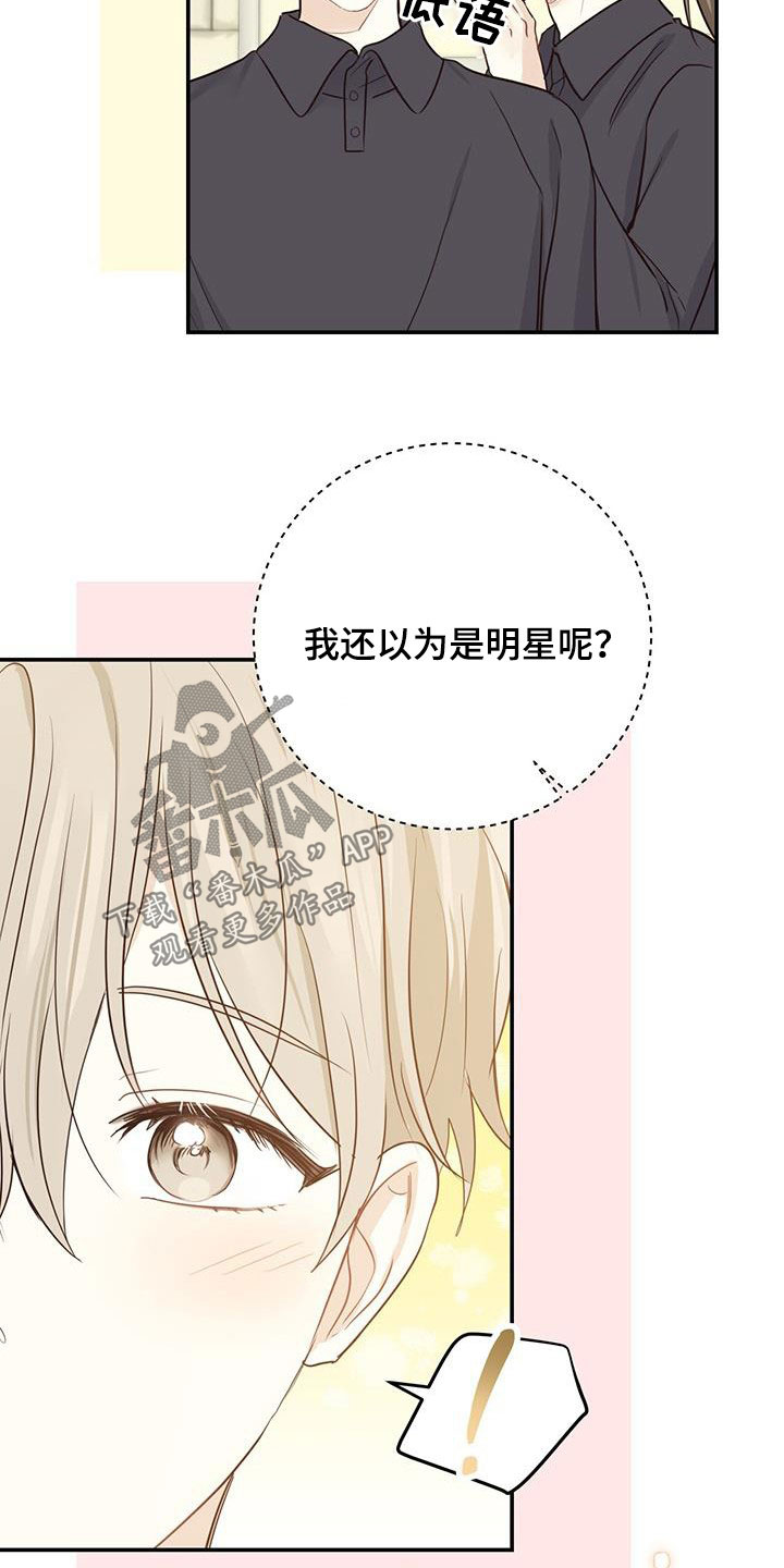 第53章：丢脸23