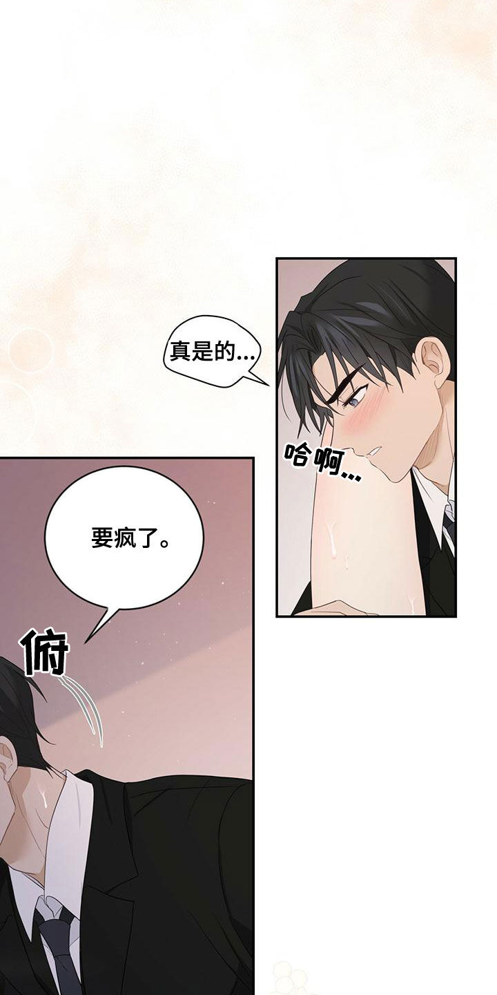 第36章：不可以继续10