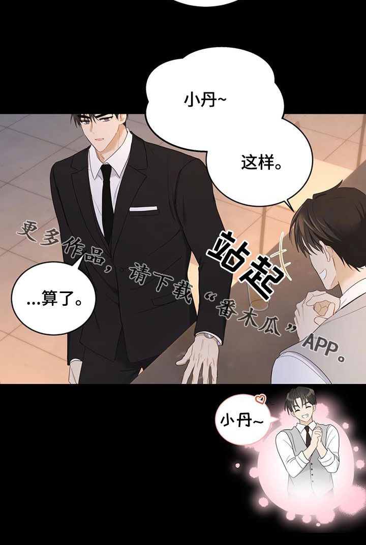第44章：吃醋25
