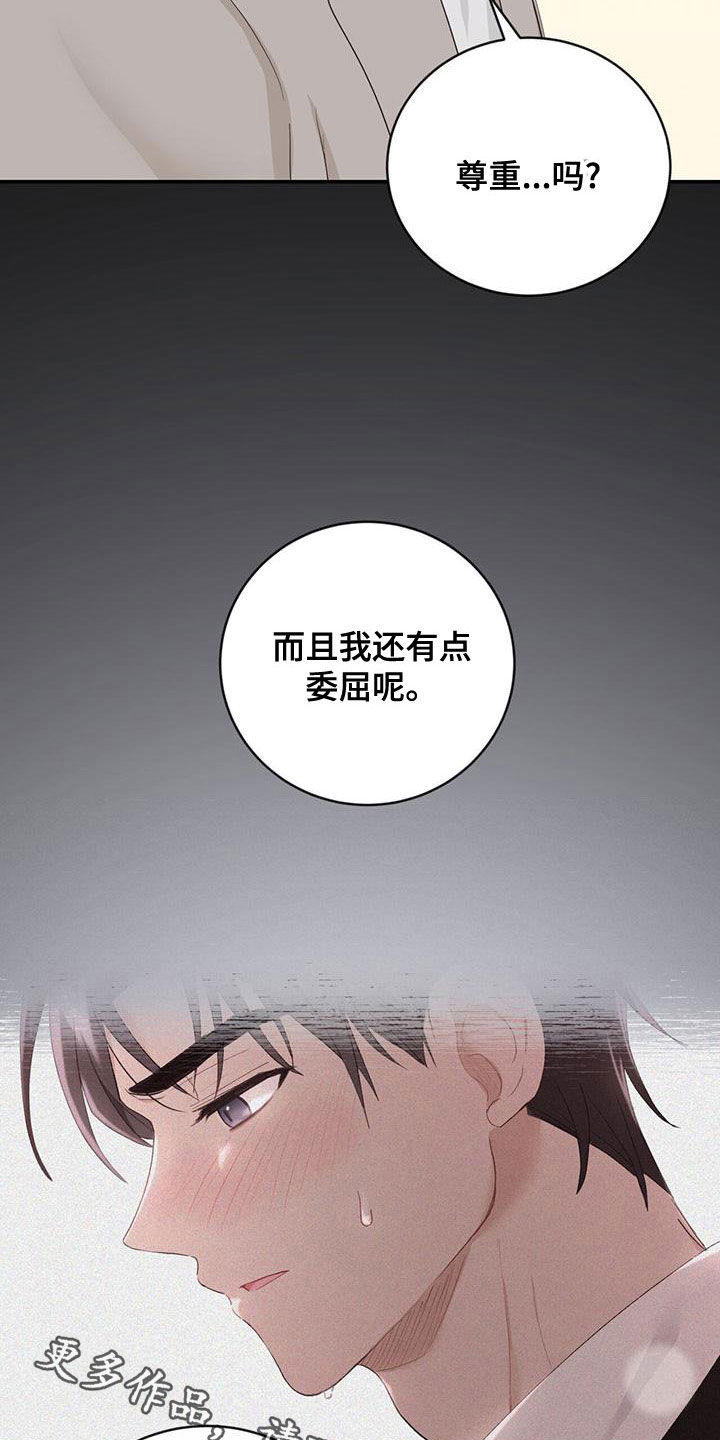 第40章：尊重你22