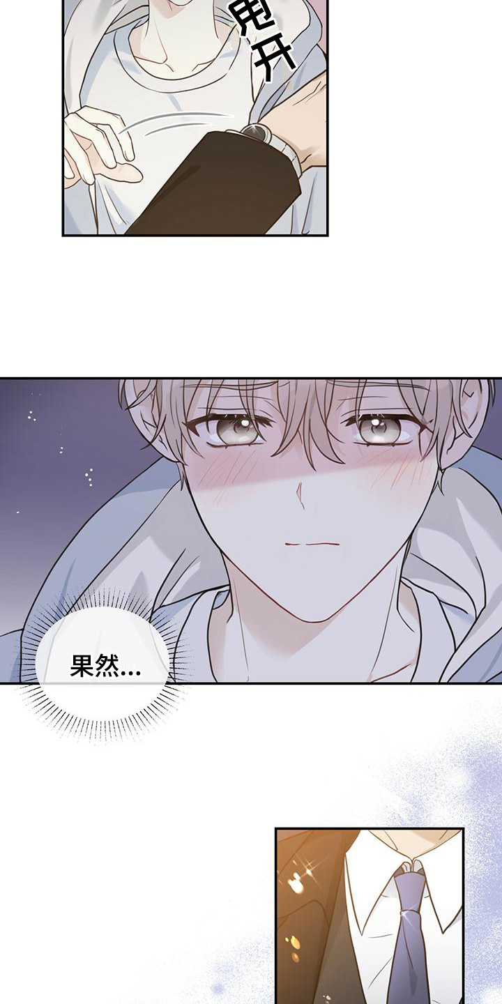 第3章：无助10
