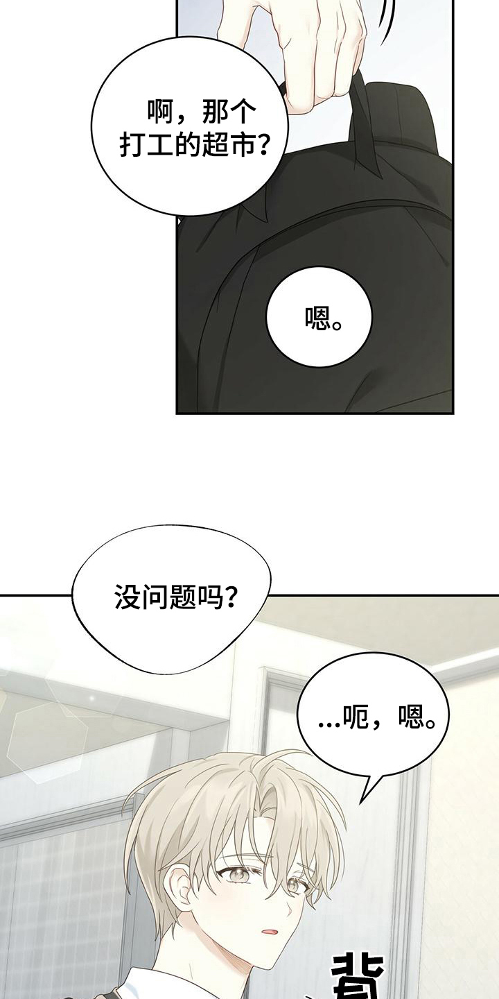 第14章：出门16