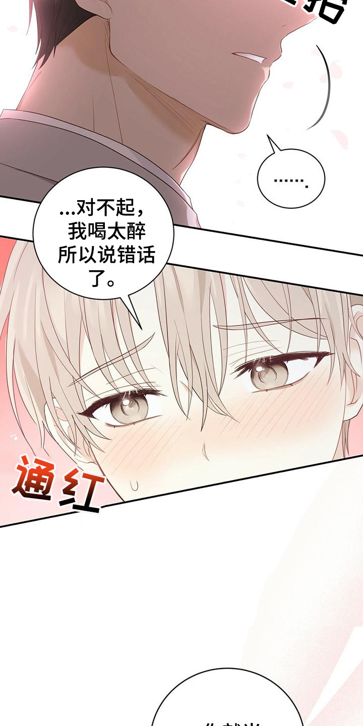 第32章：解围27