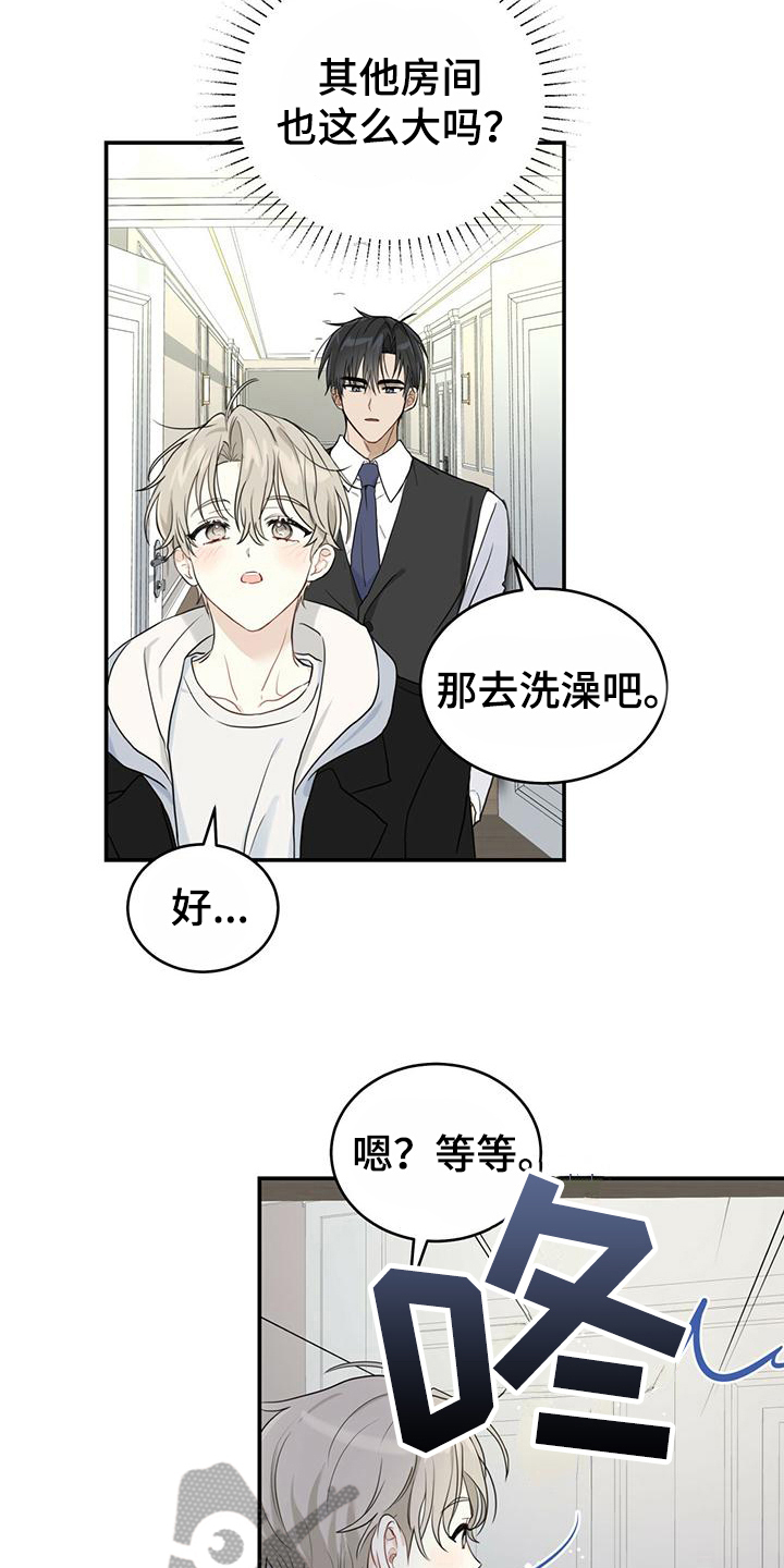 第4章：带回家8