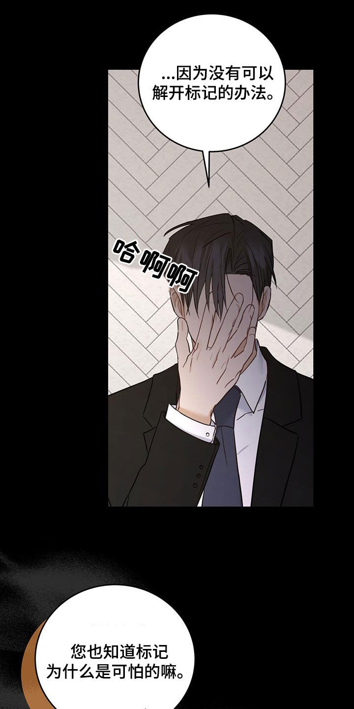 第49章：枷锁10