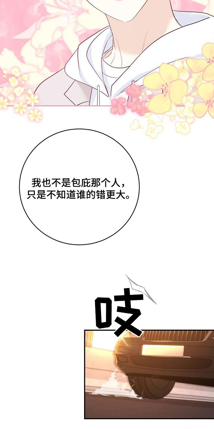 第67章：身世（第一季完结）25