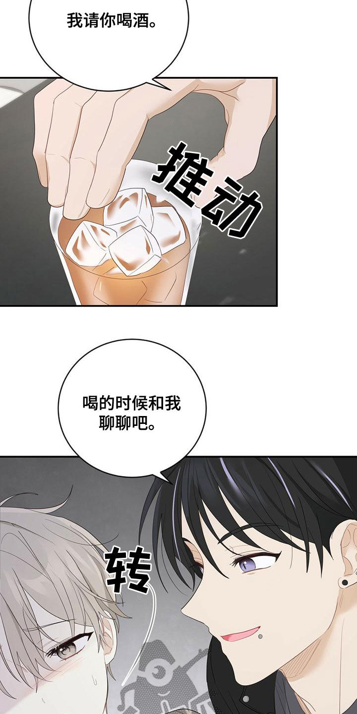 第38章：好奇心26