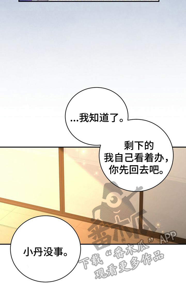第33章：帮帮我20