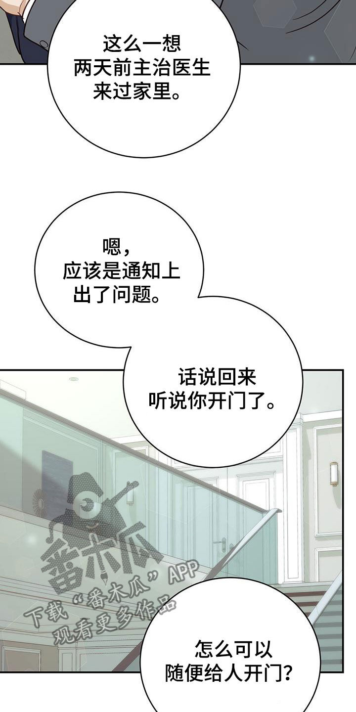 第58章：想死你了19