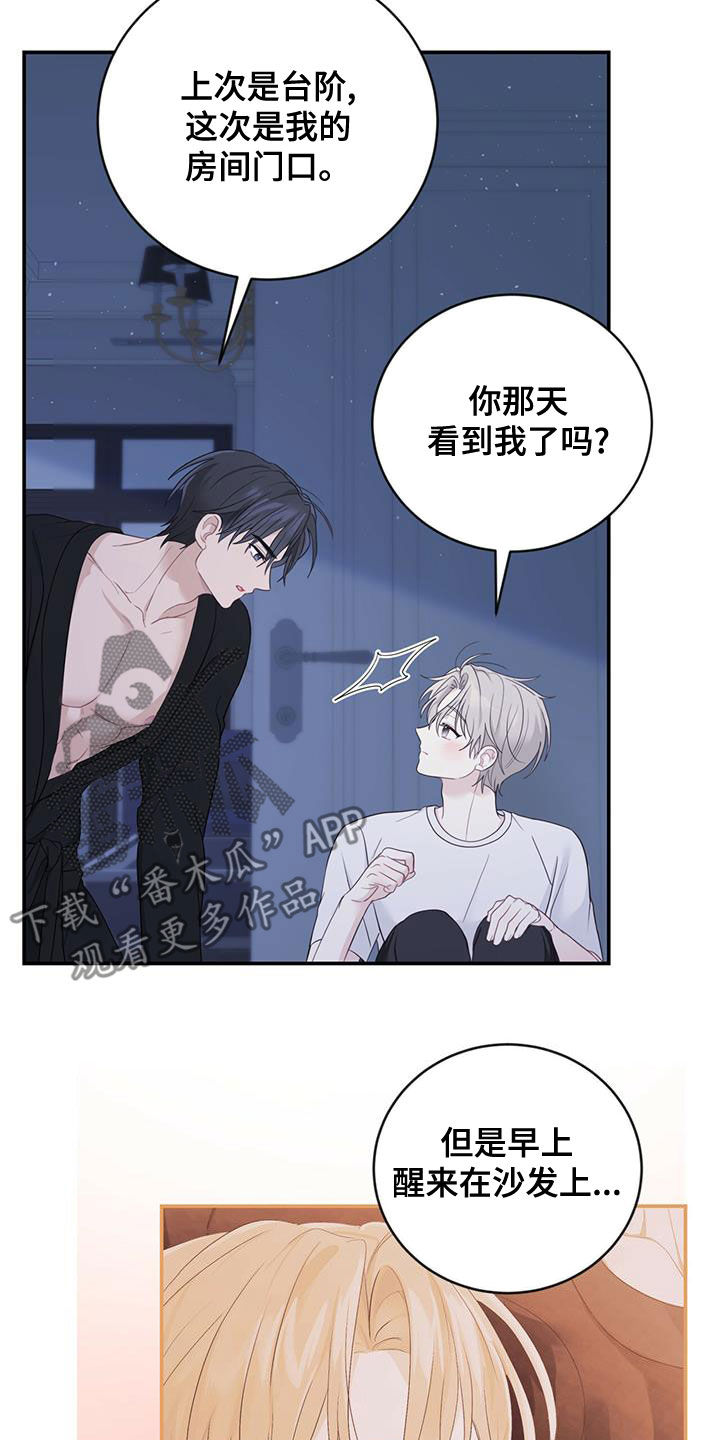 第28章：父母的感觉5