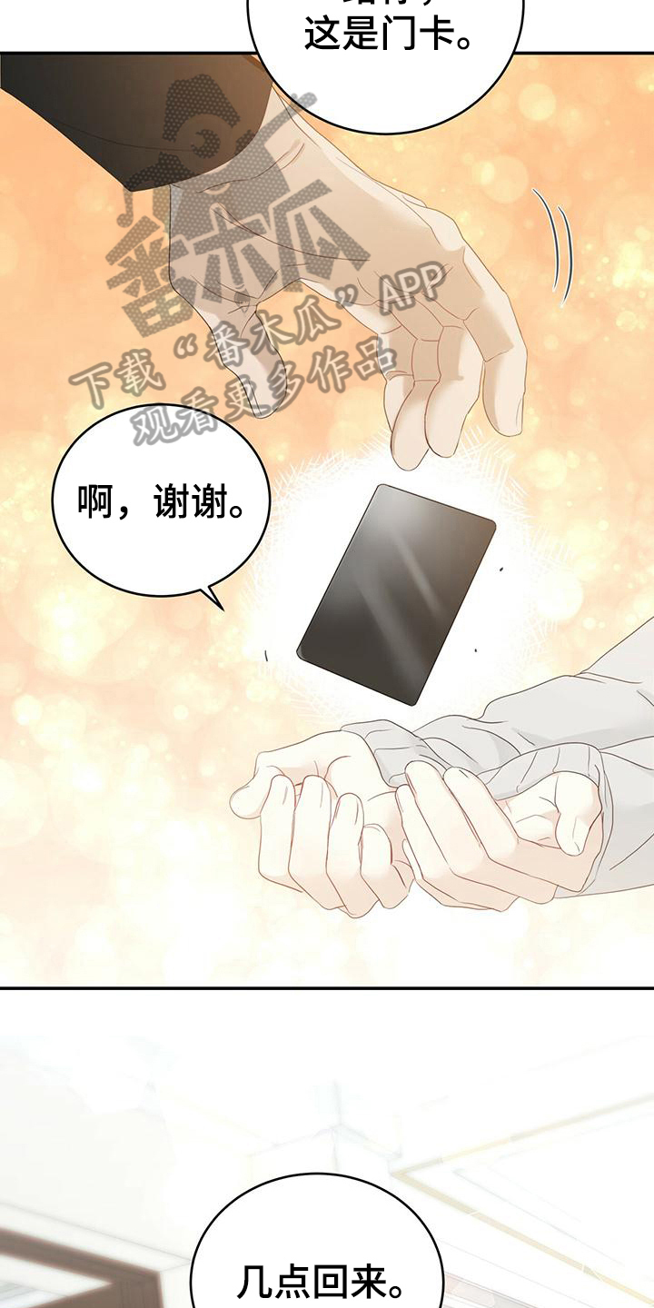 第14章：出门3