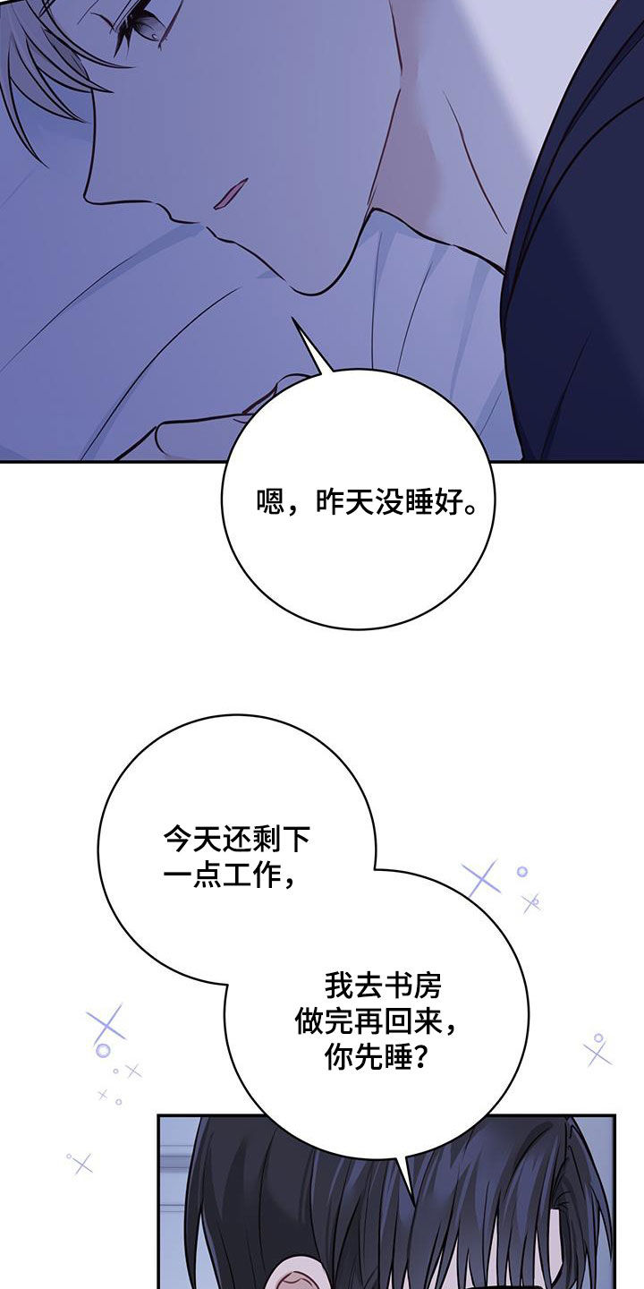 第60章：猜疑3