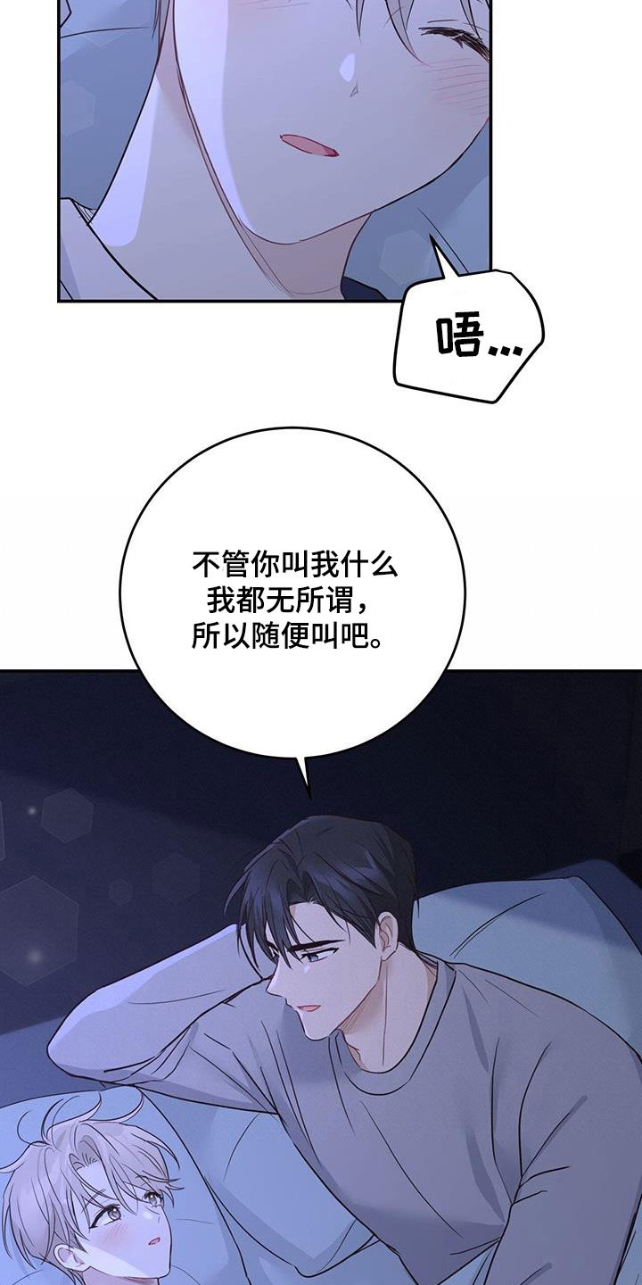 第52章：喜欢的理由25