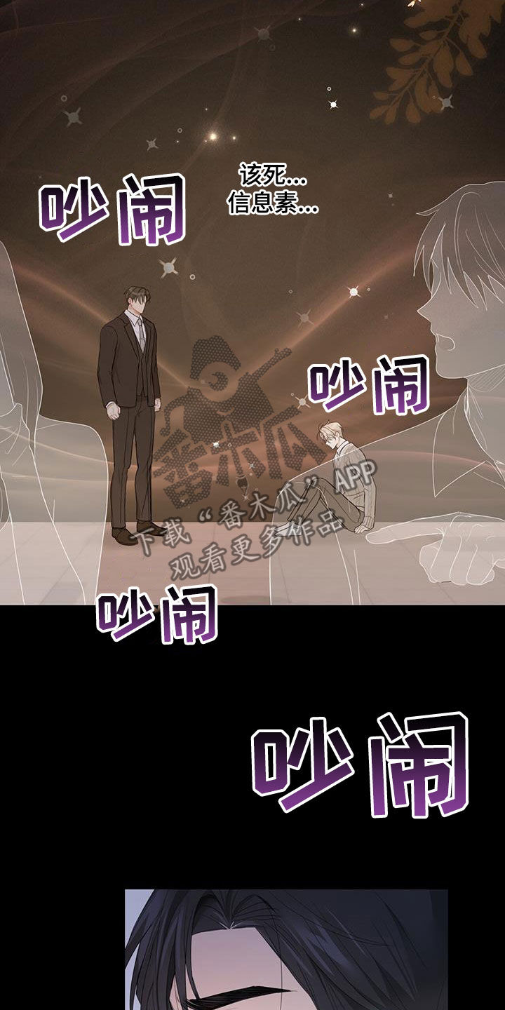 第46章：信息素的味道24