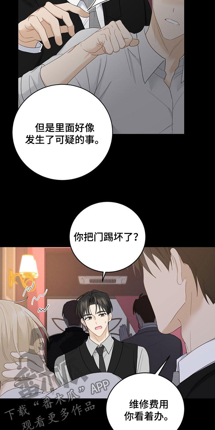 第43章：罪名9