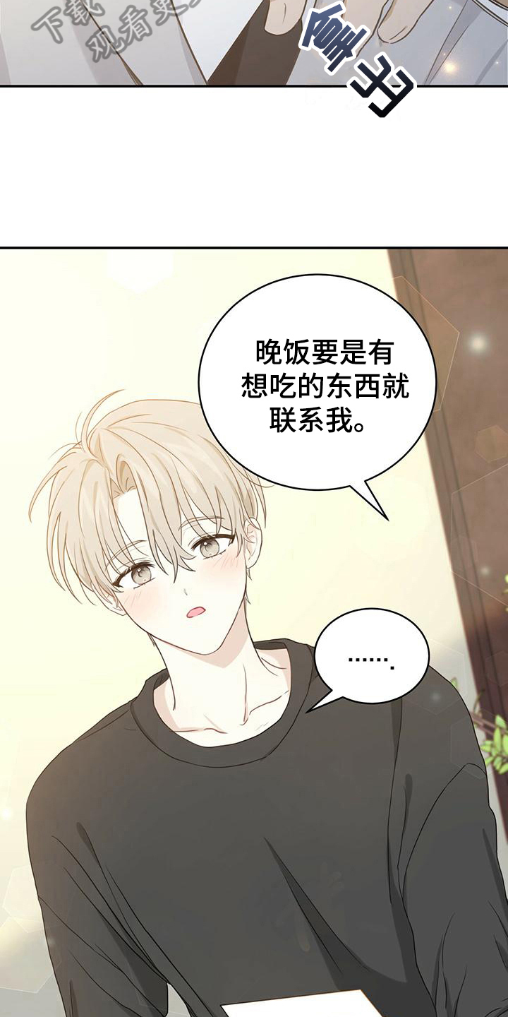 第8章：不安1