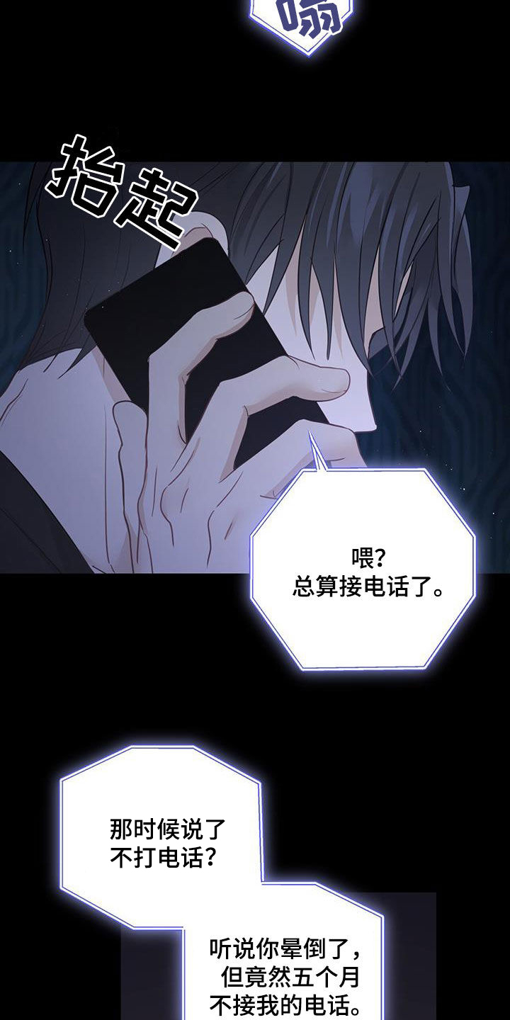 第49章：枷锁25
