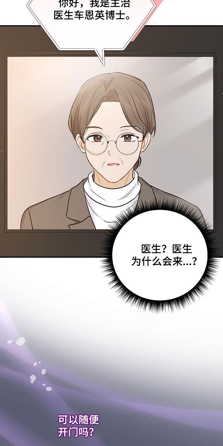 第57章：主治医生16