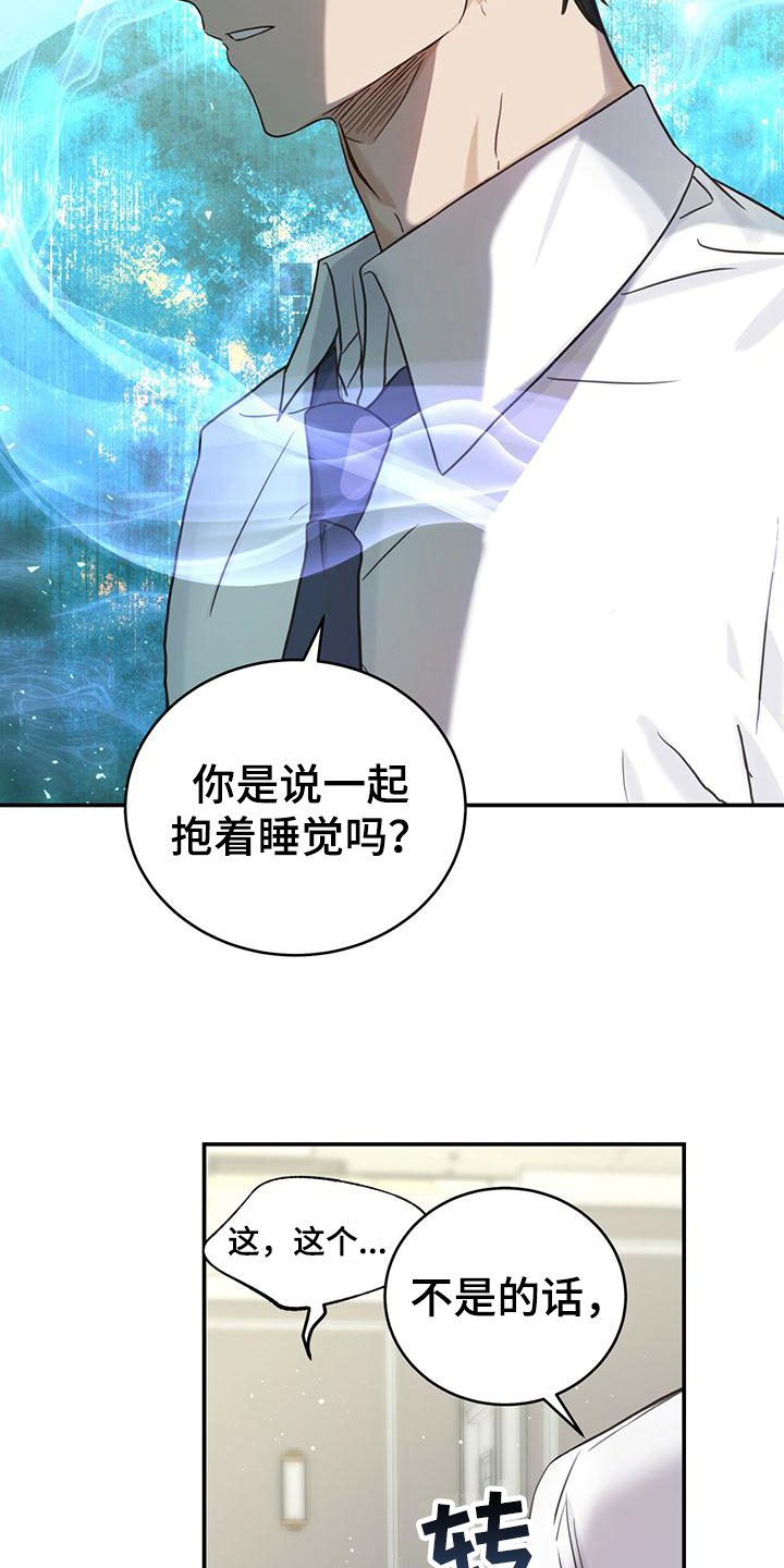 第5章：微笑15