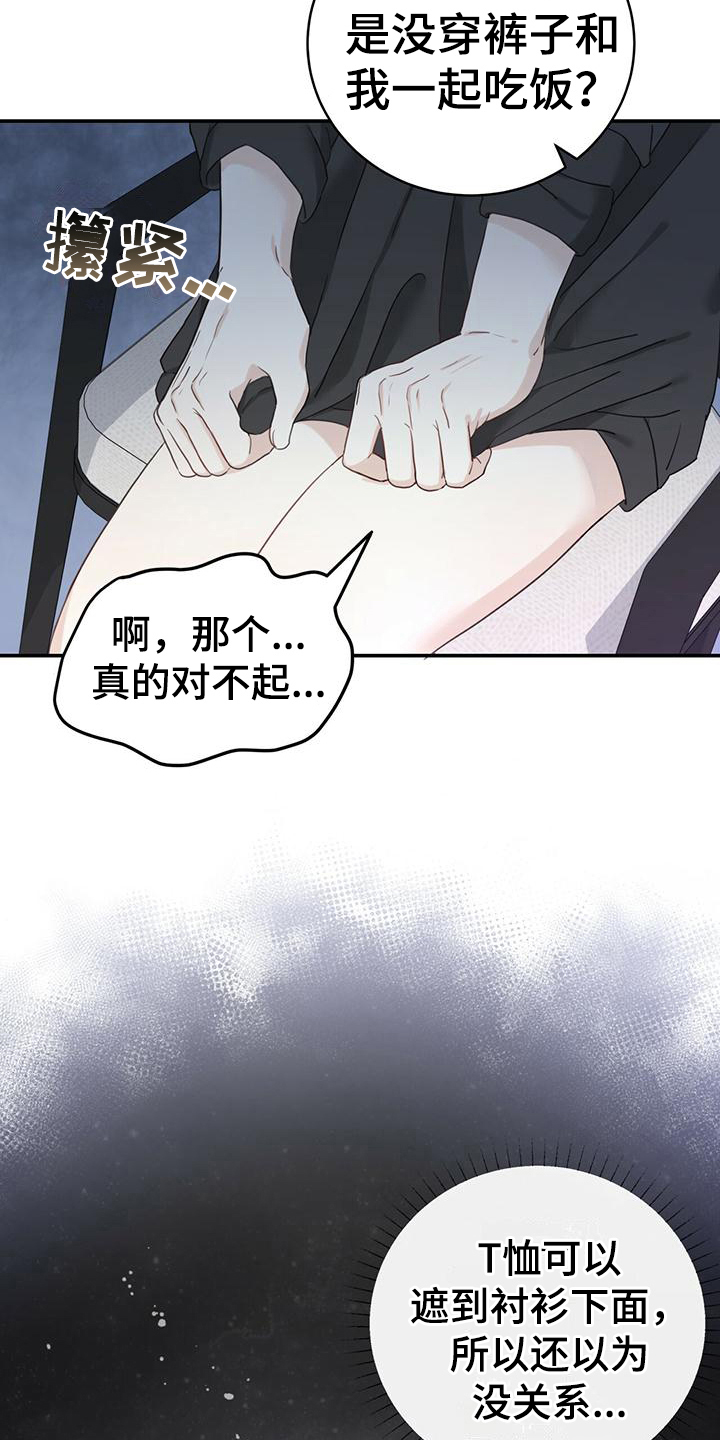 第7章：小心翼翼13