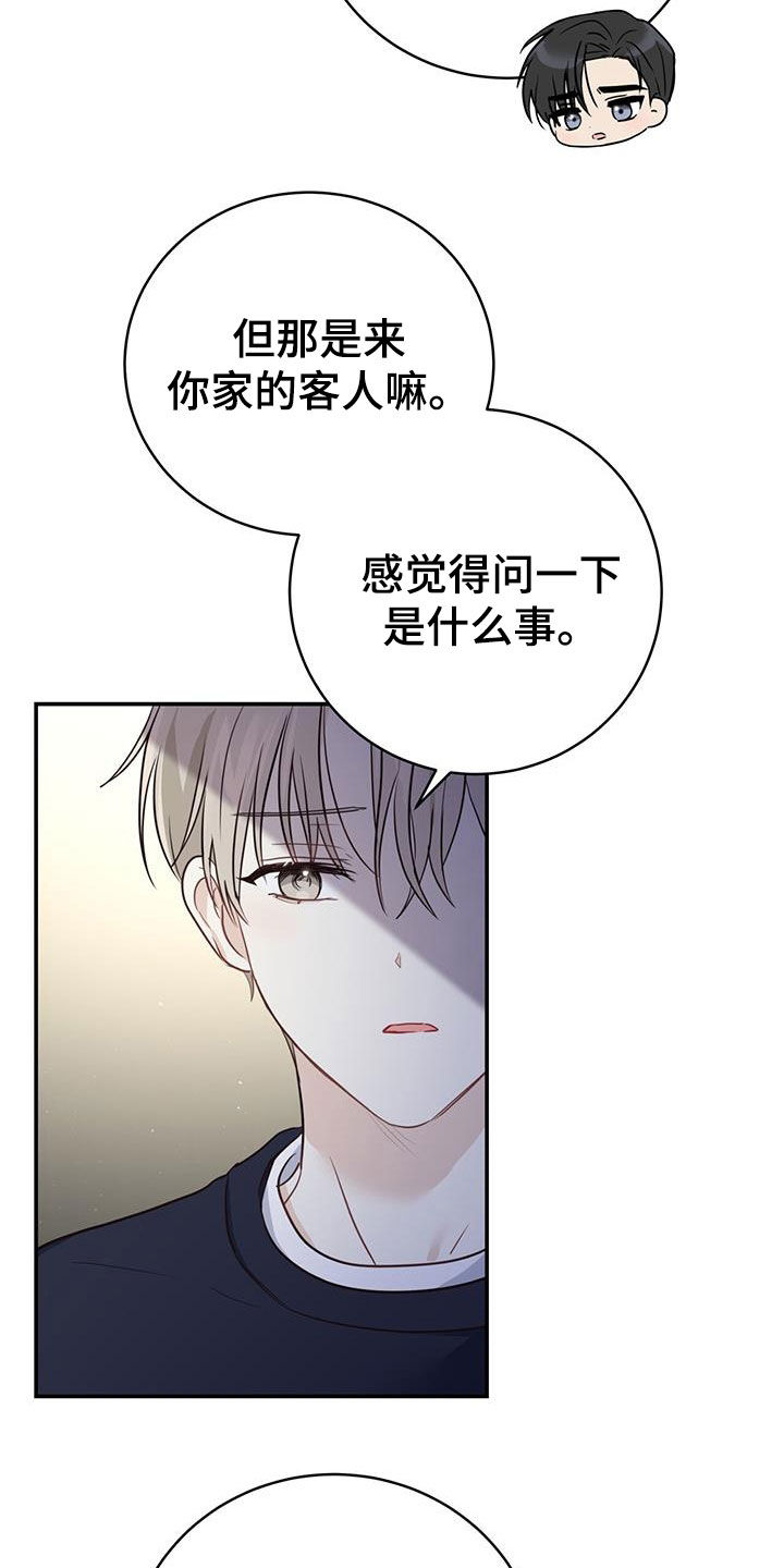 第58章：想死你了20